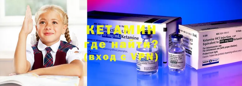 Кетамин ketamine  blacksprut зеркало  Петровск 