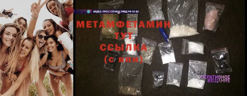 МЕТАМФЕТАМИН Methamphetamine Петровск